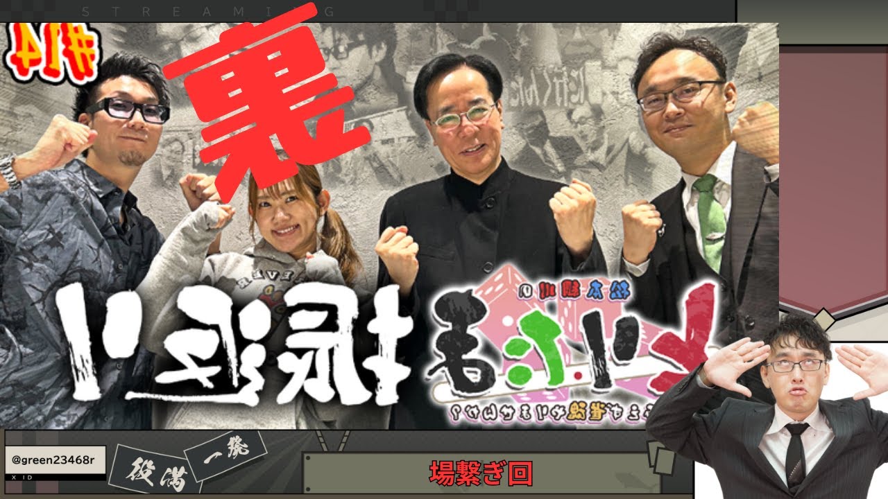 【現役麻雀プロ】#とりたま の裏 第14話【雑談配信】