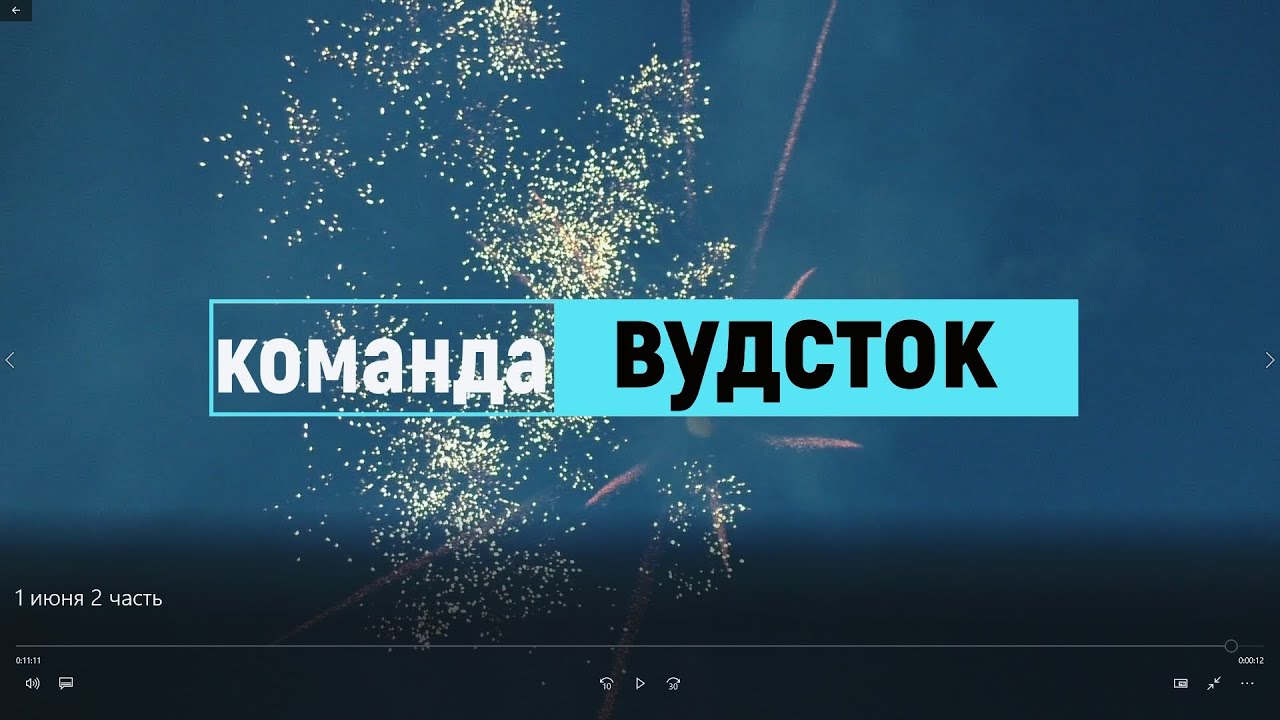 На краю Тайги, деревня Рямовая. День защиты детей 2 часть