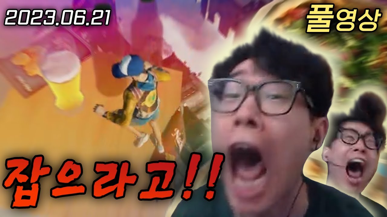 아 왜 떨어지는 건데!! | 온리 업