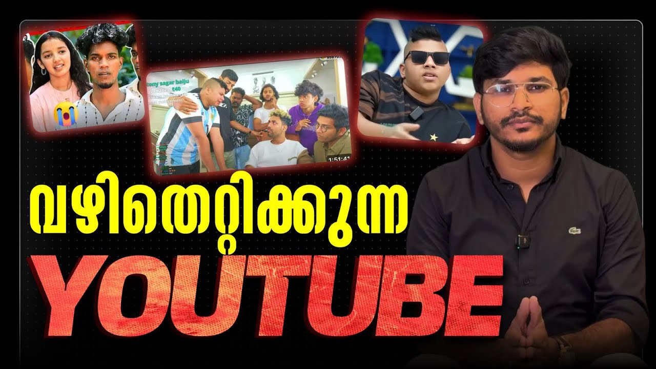 വഴി തെറ്റിക്കുന്ന യൂട്യൂബേഴ്സ് 🤯🥵। antisocial youtubers