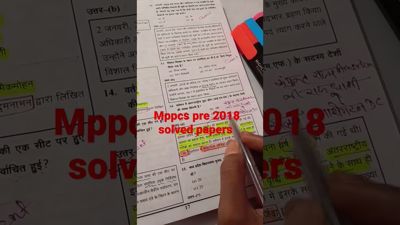 #mppsc # mppcs pre 2018 solved paper##
