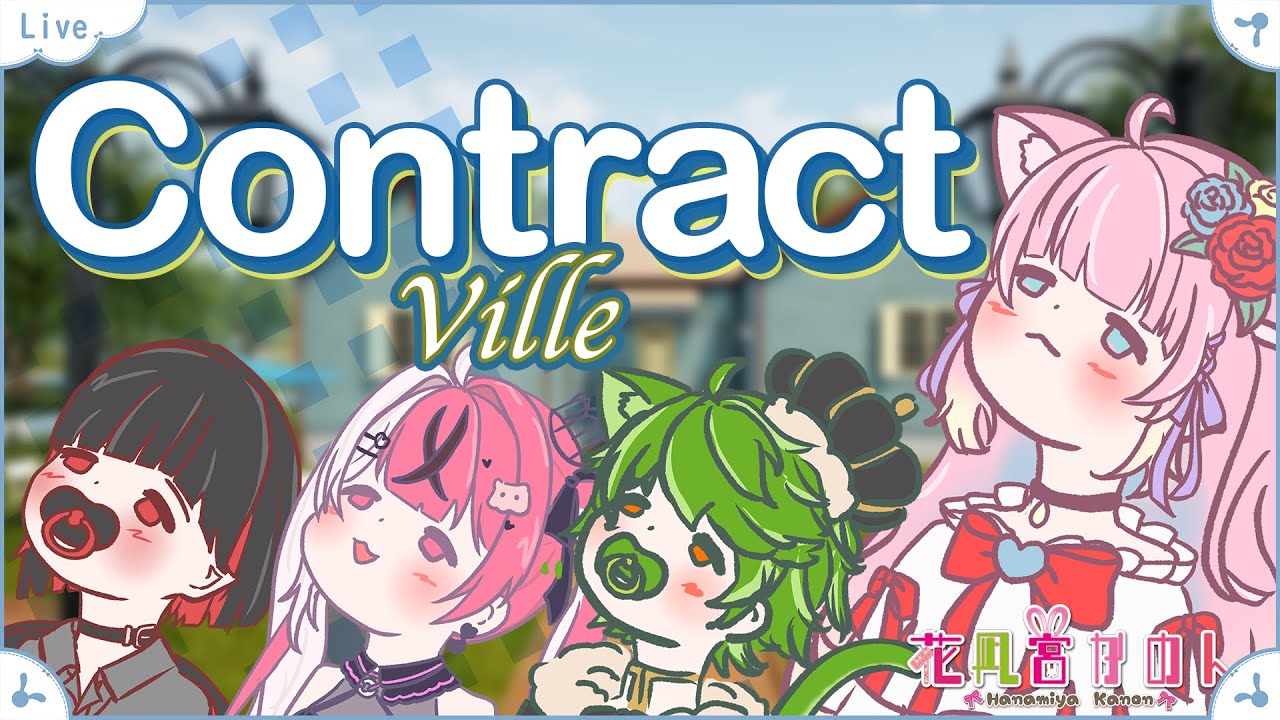 【Contract Ville】DLCもやりたいところ！ - コラボ -【 花凪宮かのん - Kanon Hanamiya - 】【VTuber 】