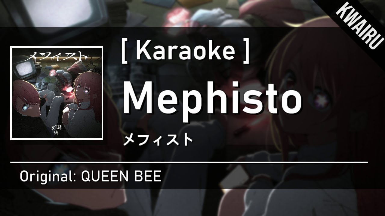 [Karaoke] Mephisto - QUEEN BEE  |  メフィスト - 女王蜂