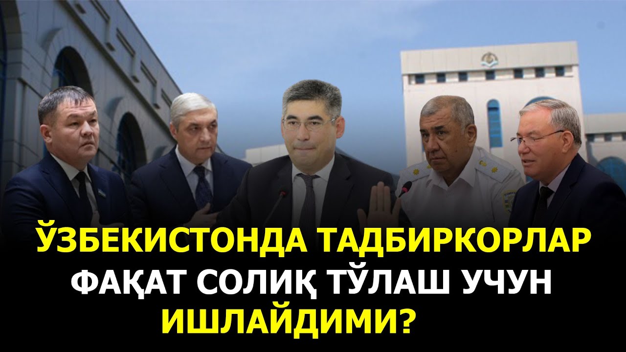 ЎЗБЕКИСТОНДА ТАДБИРКОРЛАР ФАҚАТ СОЛИҚ ТЎЛАШ УЧУН ИШЛАЙДИМИ?