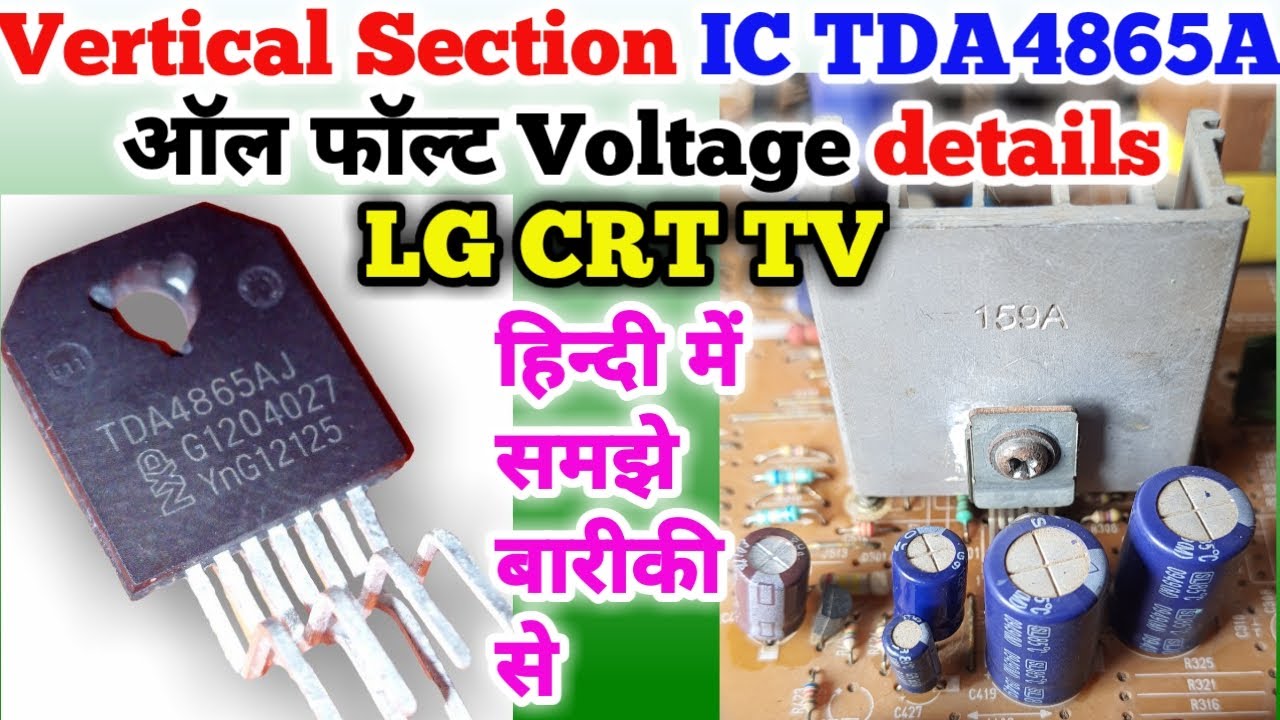 LG TV Vertical Section Problem. Lg tv vertical section full problem solution. Vertical IC TDA4865A.
