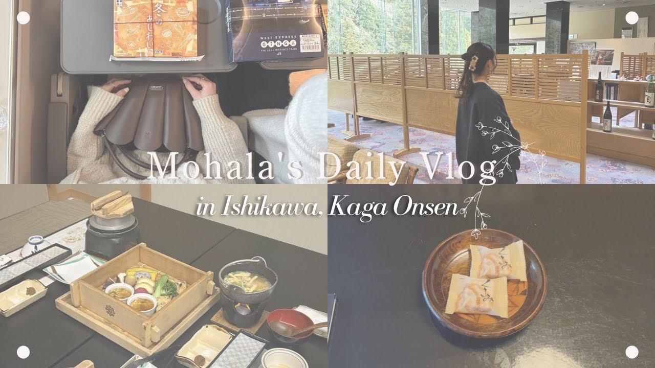vlog ✿ 加賀温泉. 石川. 浴衣. 温泉街グルメ. 白鷺湯たわらや