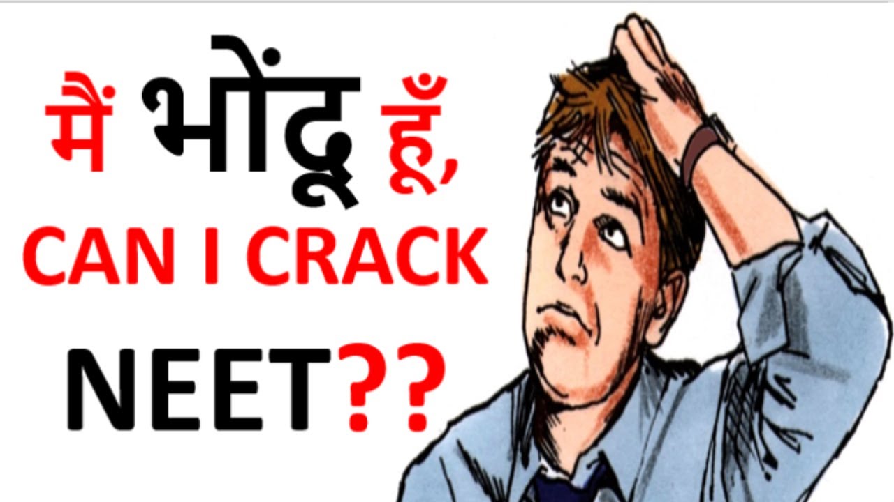 I am NOT Intelligent, Can I CRACK NEET? Guidance for students who don't believe in THEMSELVES