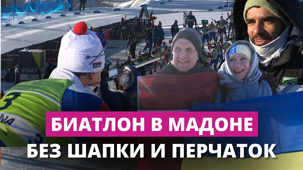 Откровения  «Смецерес силс»: замерзшие бразильцы, секретная комната и латвийско-украинская любовь