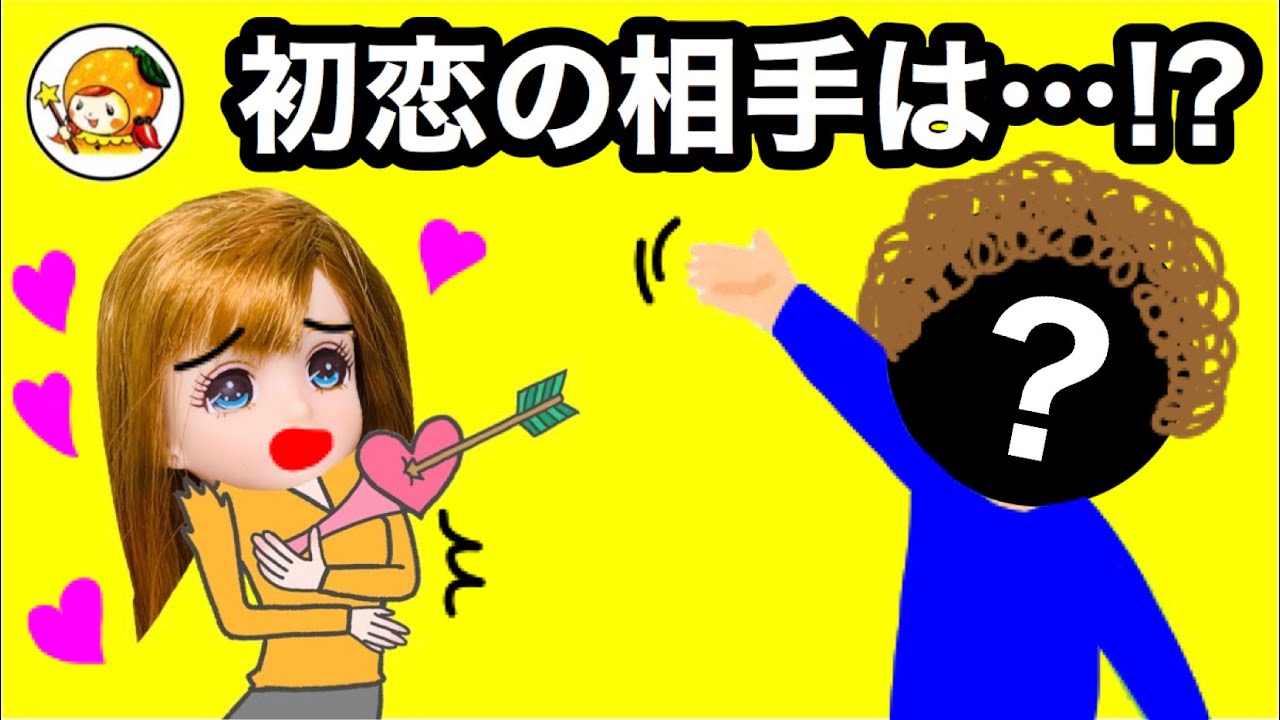 カレンの初恋【前編】好きになった相手はあの貧乏人!? 人生初の恋は叶うのか!?