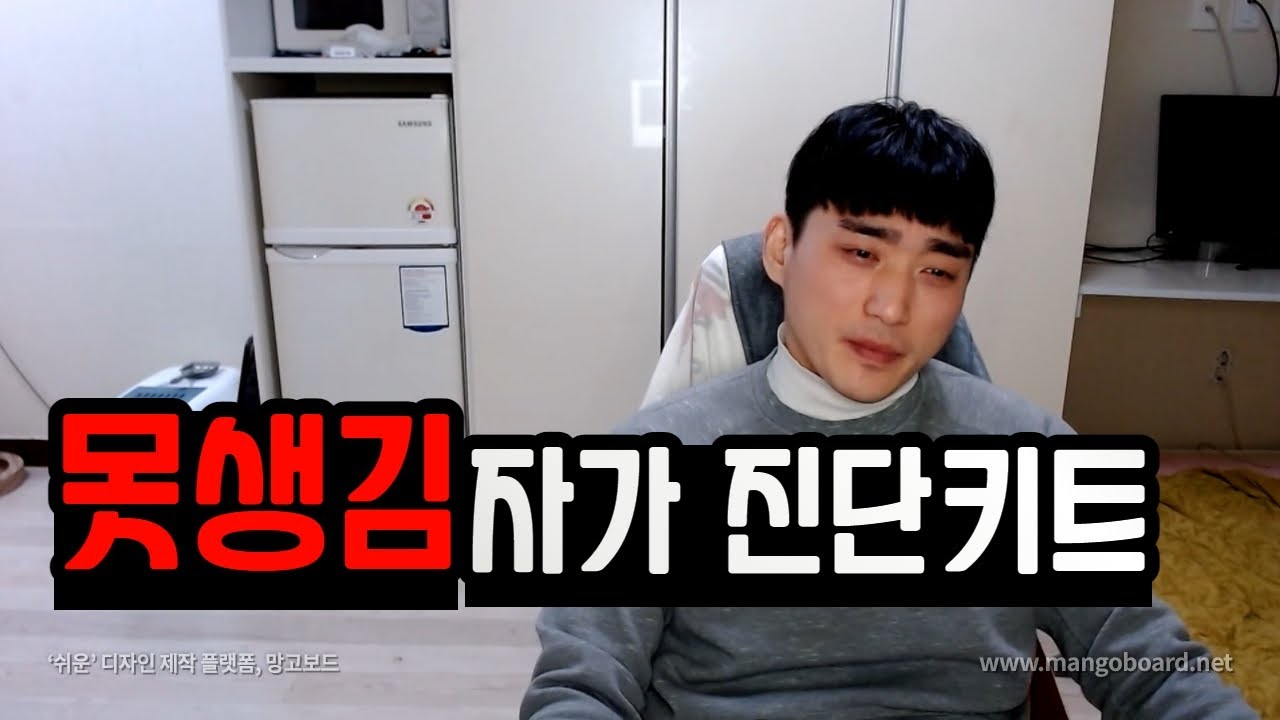 본인이 스스로 못생겼는지 알 수 있는 방법 10가지