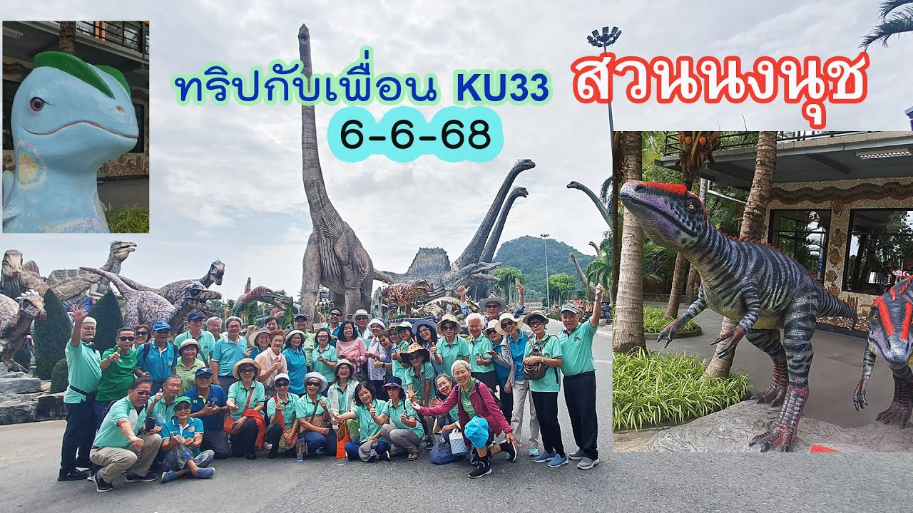 Ep. 157 ชวนไปเที่ยว สวนนงนุช พัทยา Nongnooch Garden Pattaya  มหัศจรรย์ งานสร้าง สุดยอดฝีมือของไทย