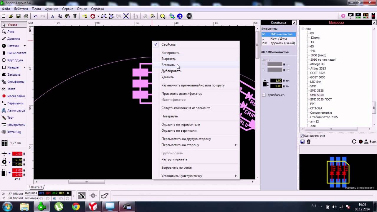Sprint-Layout 6.0. Как нарисовать ангельские глазки. LedLip