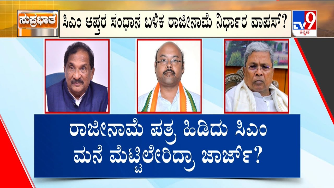 No Question Of Quitting, Says Energy Minister George: ಯತೀಂದ್ರ ಹಸ್ತಕ್ಷೇಪಕ್ಕೆ ಸಿಟ್ಟಿಗೆದ್ರಾ ಜಾರ್ಜ್?