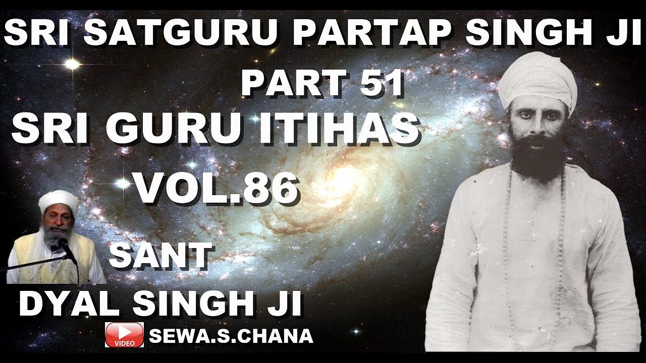 SRI GURU ITIHAS VOL 86  SRI SATGURU PARTAP SINGH JI  PART 51  SANT DYAL SINGH JI