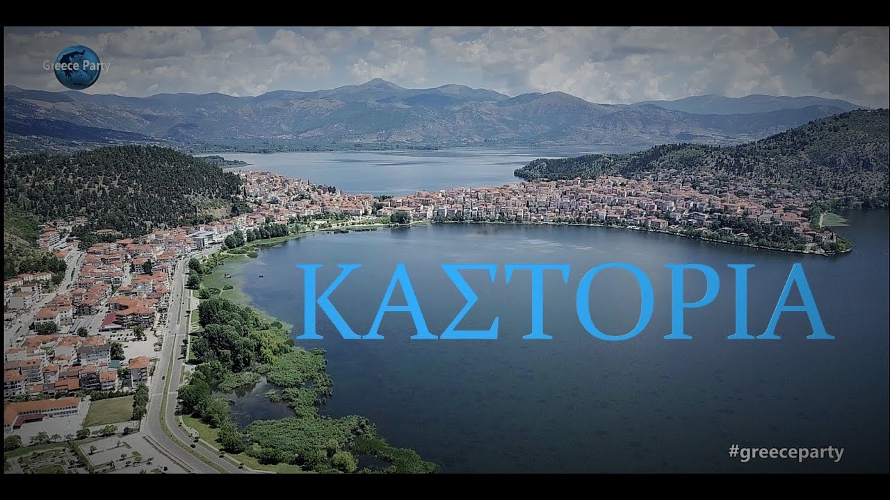 ΚΑΣΤΟΡΙΑ  DRONE 4K VIDEO