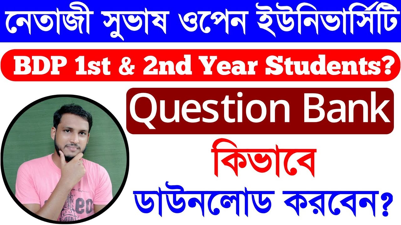 NSOU BDP 1st & 2nd Year Question Bank Download Process | NSOU | How to Download BDP Question Bank |