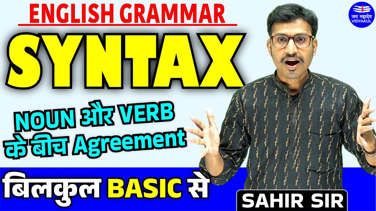 Class 11 And 12 English Grammar Syntax | Noun Verb Agreement | Vidyakul UP Board 2024 | Sahir Sir