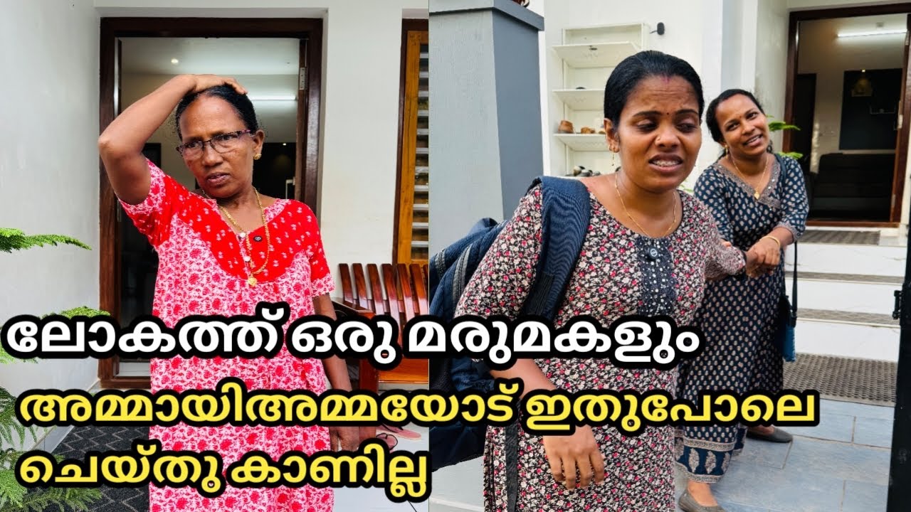 ഇ അമ്മായിഅമ്മയ്ക്ക് മരുമകൾ കൊടുത്ത പണി ലോകത്ത് വേറെ ആരും കൊടുത്തുകാണില്ല 🙄malayalam short film,skit