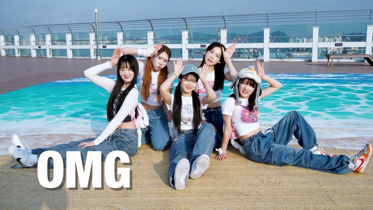 [4K][원테이크]NewJeans - OMG 안무ㅣ아이돌지망생 K-pop Dance Cover - 뮤닥터아카데미 부산점 (롯데백화점 광복점)