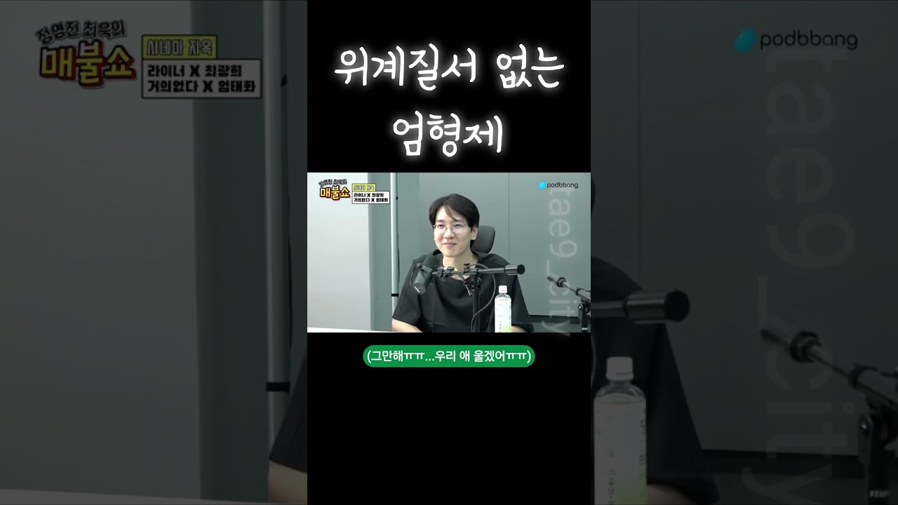 엄태구 사용법