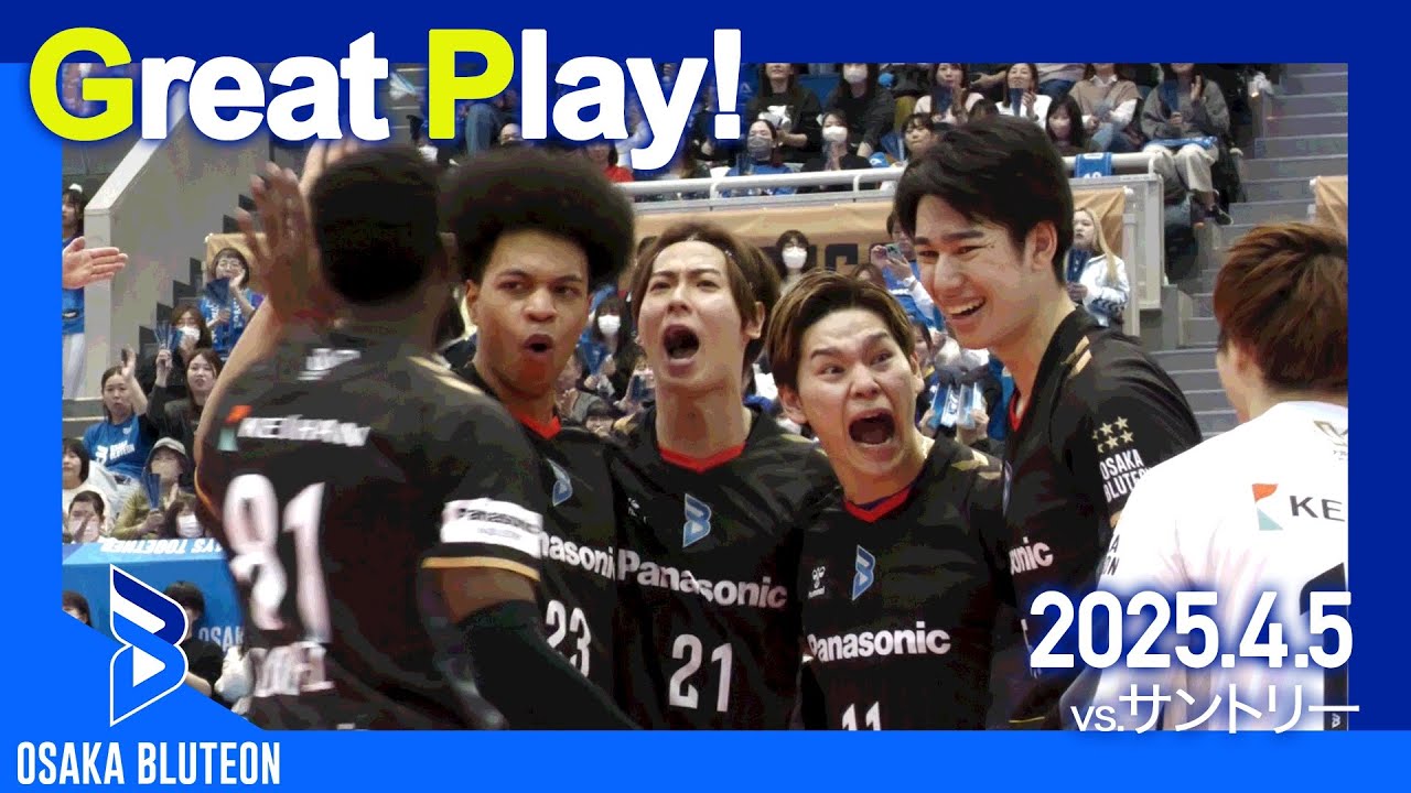 【BLUTEON GREAT PLAY】第22節 GAME1 2025.4.5 Sat.