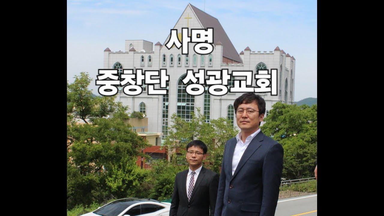 사명  중창단 완도성광교회HC29