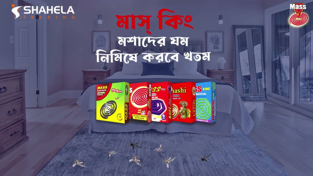 Best Mosquito Coil bd: Mass King Mosquito Coil
