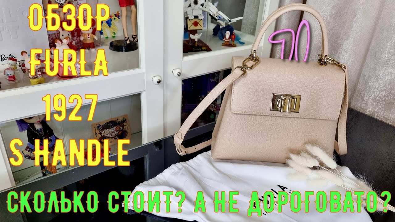 Furla 1927 S TOP HANDLE | Обзор сумки | Цена | Где купить