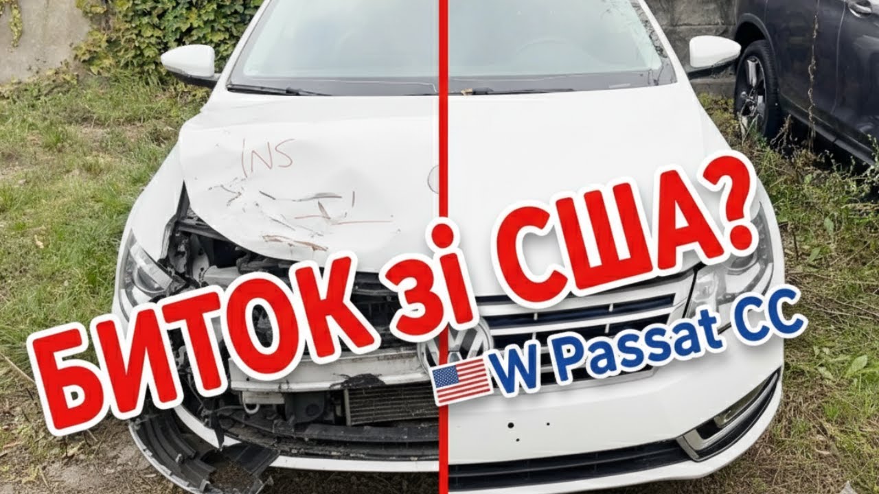 БИТОК зі США? 🇺🇸 VW Passat CC після 5 років простою. Повний ОГЛЯД та перевірка ремонту | LR GROUP