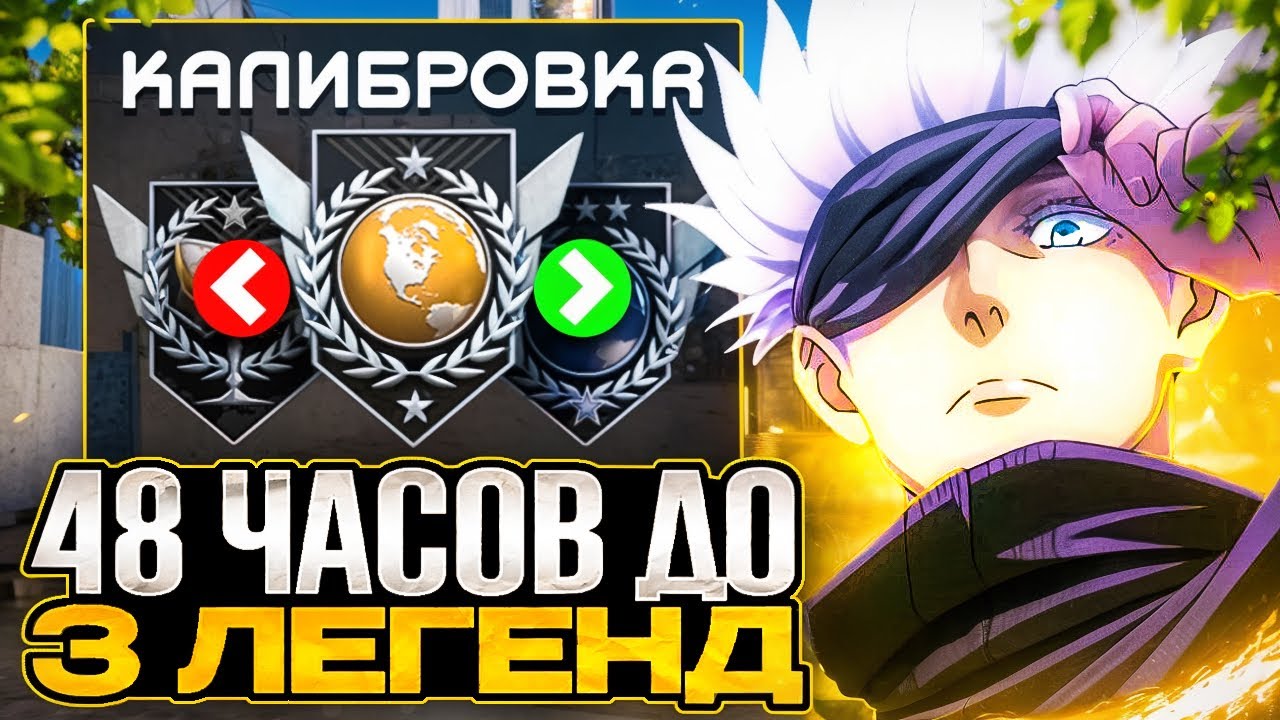 3 ЛЕГЕНДЫ ЗА 48 ЧАСОВ в соло | НАПАРНИКИ☠️ *в общем часть 3*