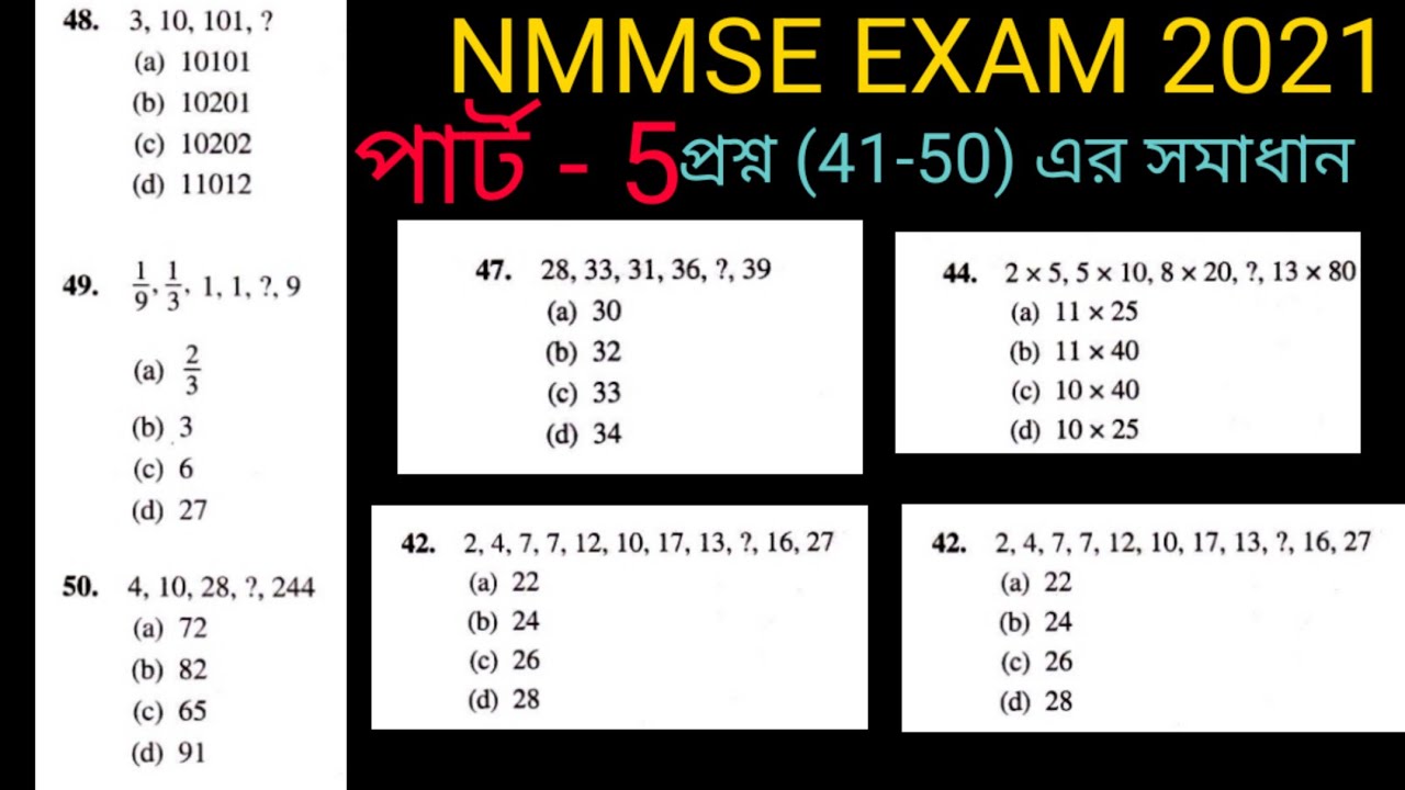 Number Series for NMMSE and NTSE | nmmse 2021 mat solution |nmmse 2021 mat paper question 41-50