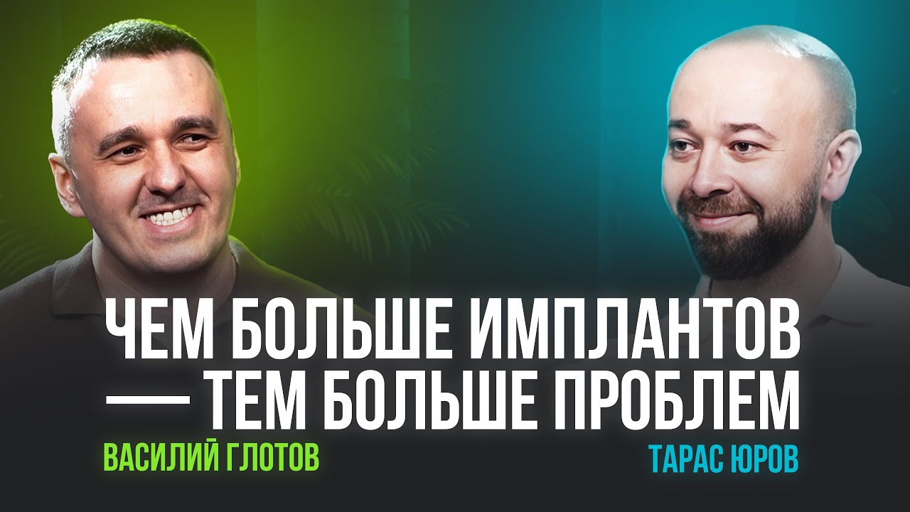 Тарас Юров, MEDALLэкспертиза от лектора Nobel Biocare Russia