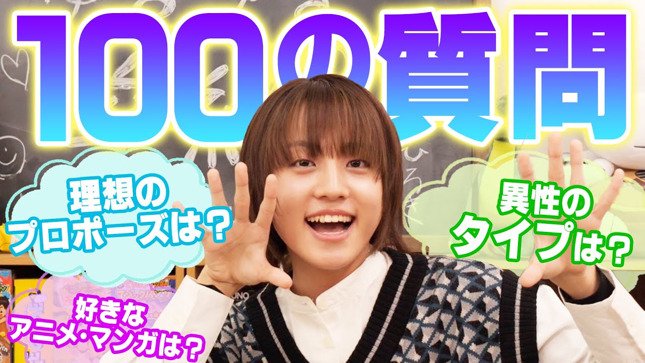 【100の質問】るいとに100個質問してみたら衝撃の回答が！？【 るいと 衝撃 】