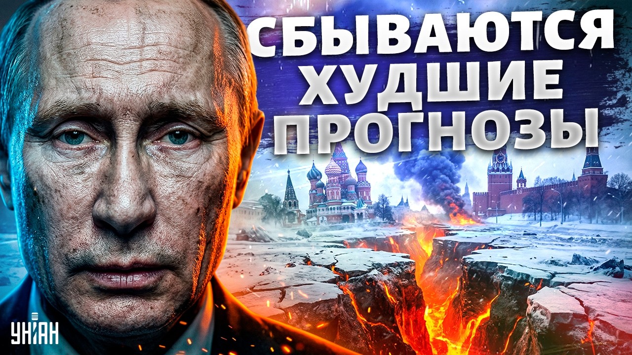 РФ в ПРЕДСМЕРТНОМ состоянии! У Путина ЧП: летальный исход экономики. В Кремль пришли ТЕМНЫЕ времена