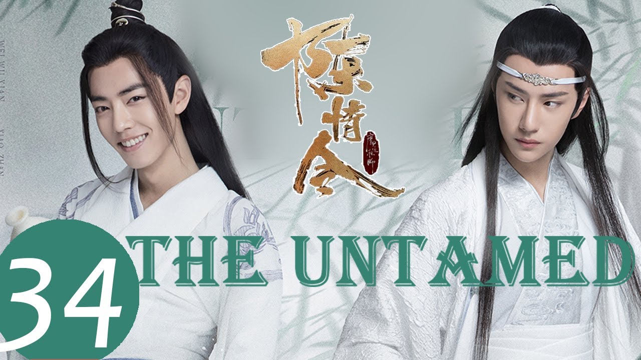 ENG SUB【陈情令 The Untamed】EP34 魏无羡与蓝忘机进入吃人堡（肖战、王一博）