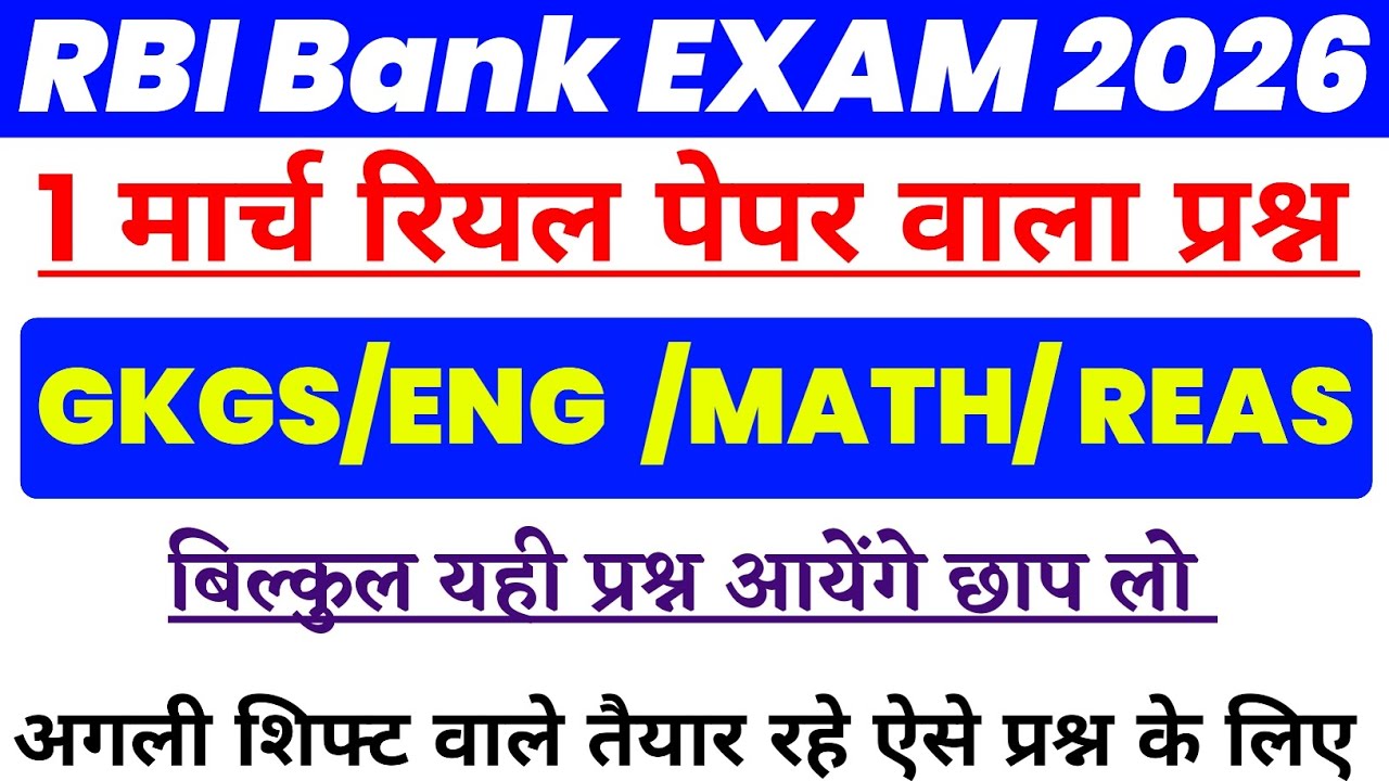 RBI Bank Office Attendant 1 March Viral Question | RBI Bank Office Attendant previous year question