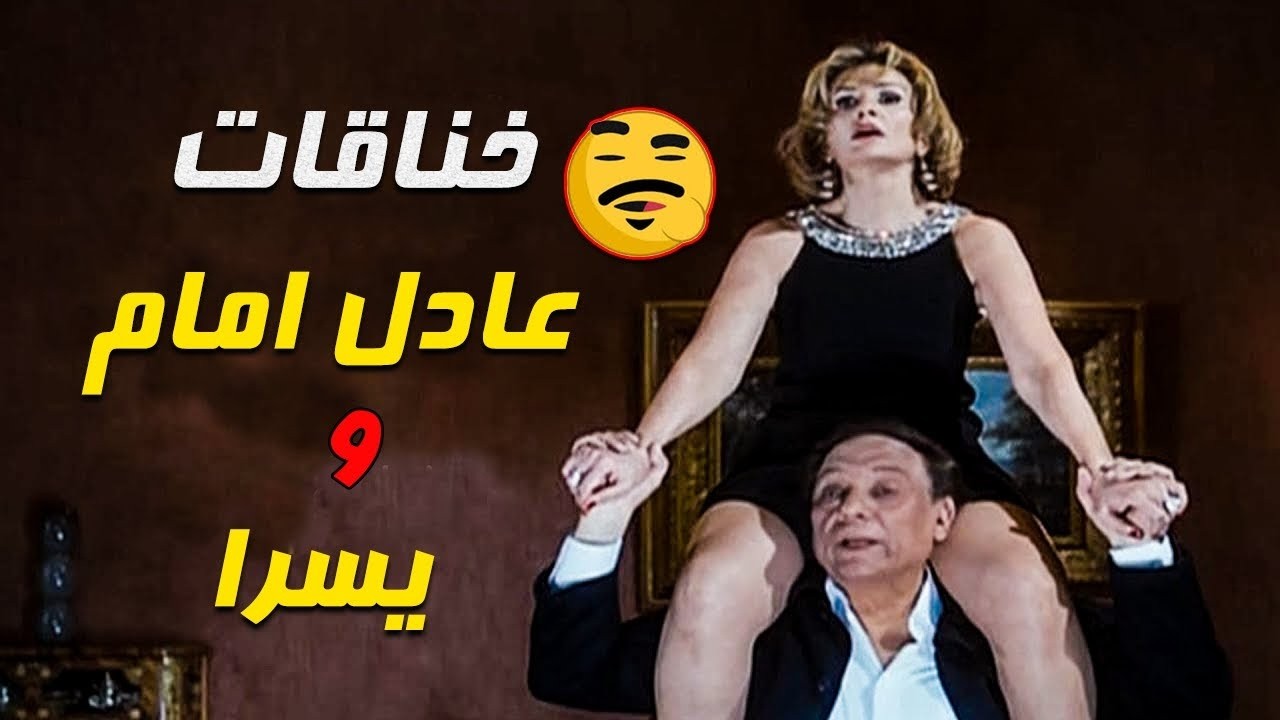 خناقات عادل امام ويسرا من فيلم بوبوس 👊🔥 ربع ساعة من الأكشن والكوميديا 🤣