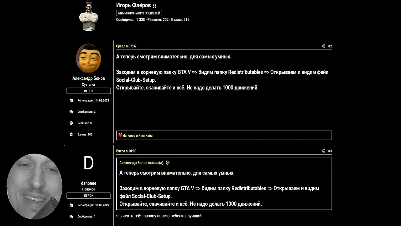 Не удалось загрузить Social Club из за неполной установки игры код 1 | Решение