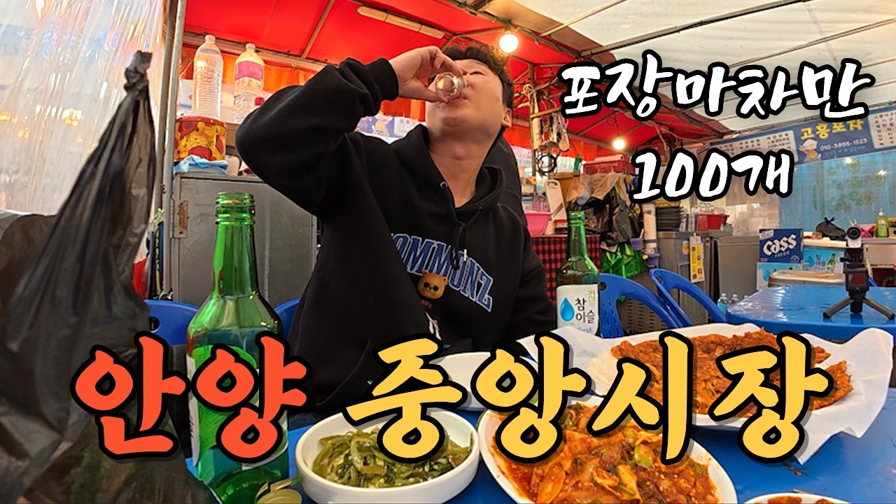 전국 최다 포장마차 시장.. 여긴 들어오면 못 나갑니다