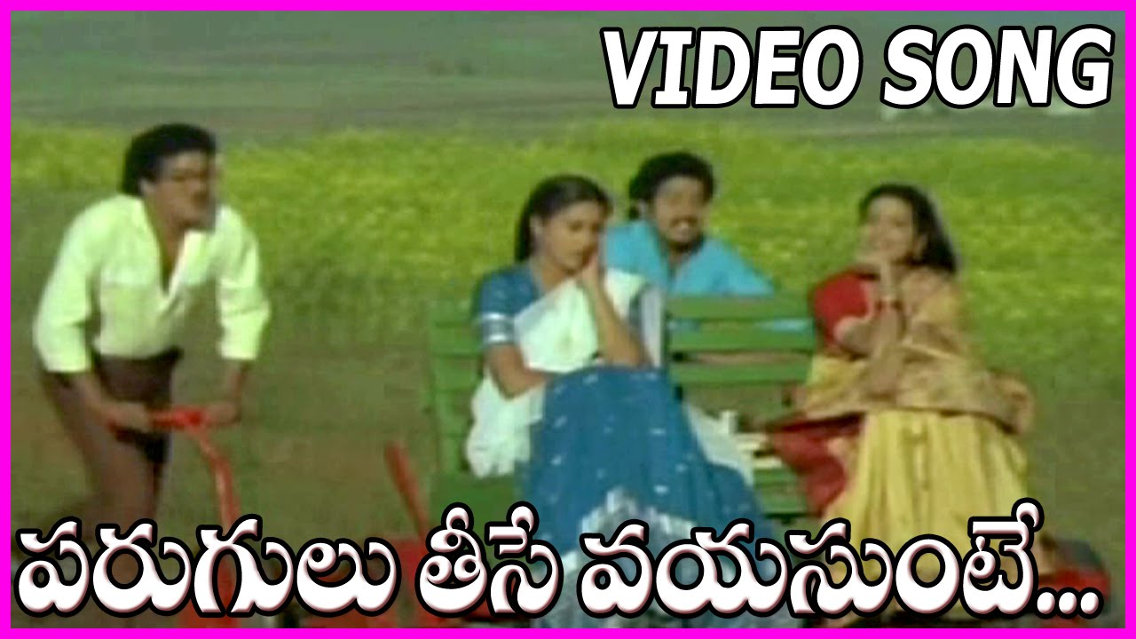 Station Master Telugu Video Songs - Parugulu Theese  Vayasunte Song - Rajendra Prasad , Rajasekhar