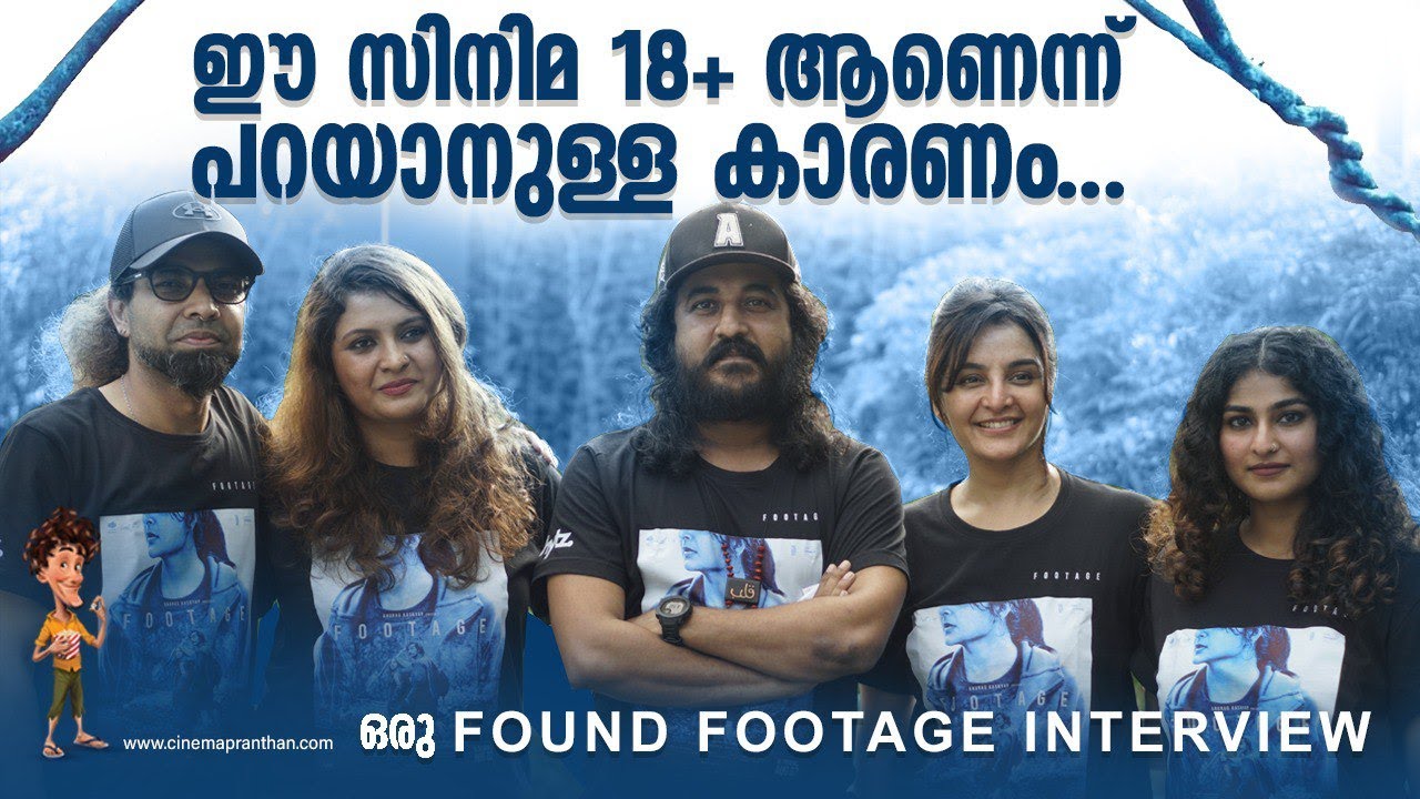 Footage Team Interview | Manju Warrier | Saiju Sreedharan | Gayathri Ashok | Shabna | Sajid Yahya