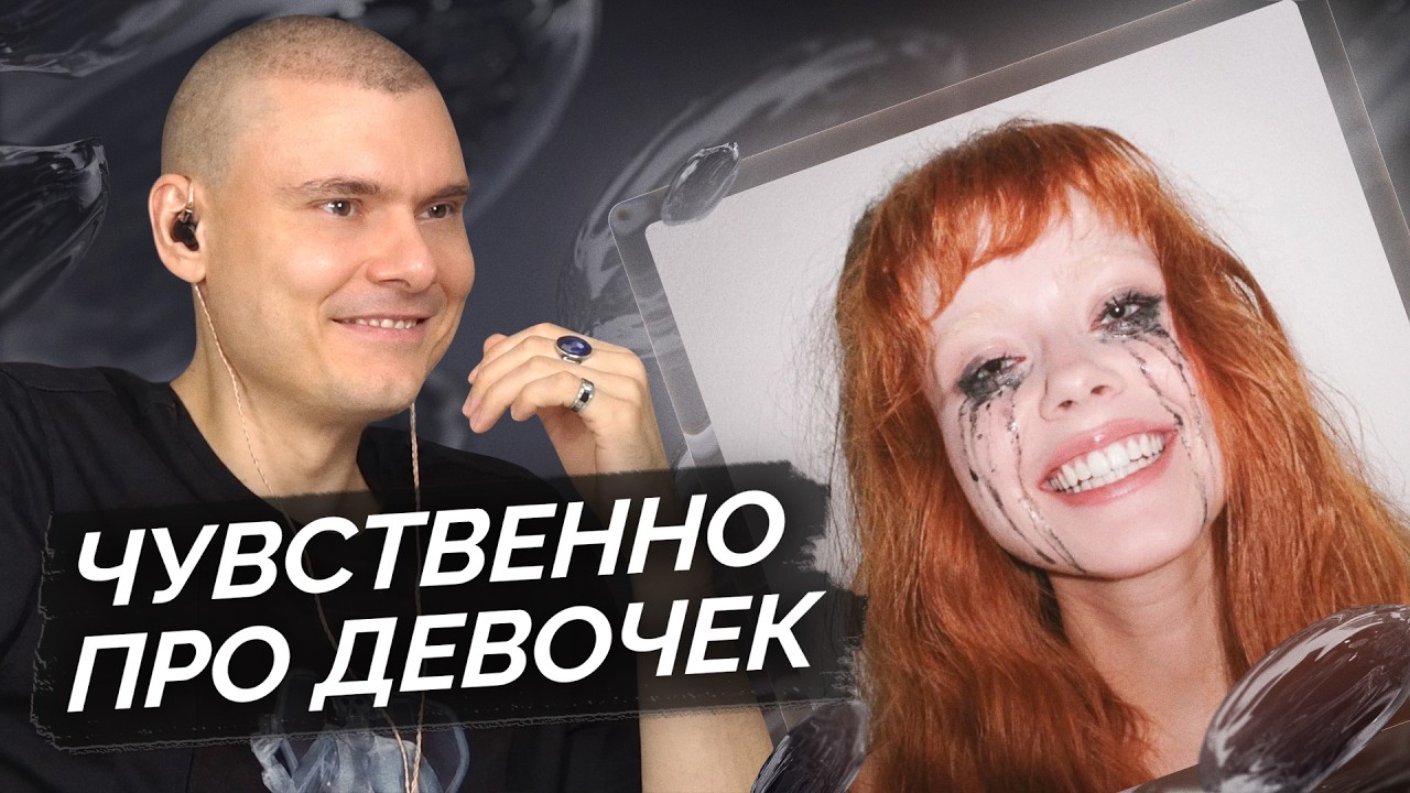 4n Way &mdash; Мои Уличные Девочки | Разбор альбома