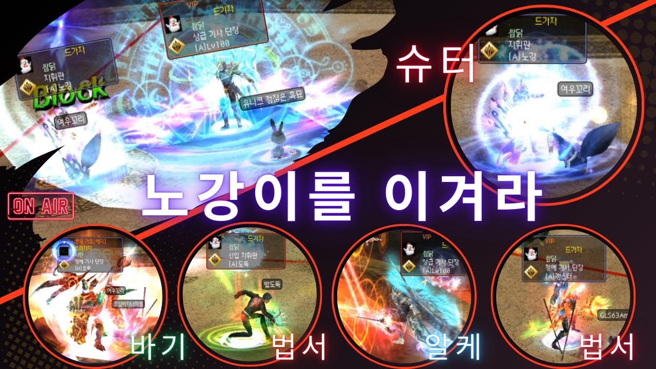 슈퍼 노강이를 이겨라 #데카론 #dekaron #挑战 #PVP
