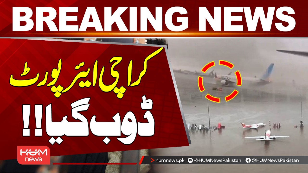 Karachi Rain Update | Rainwater floods Karachi airport | Hum News | Pakistan