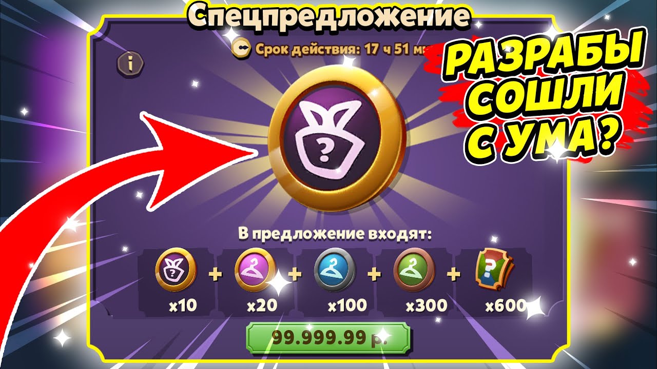 РАЗРАБОТЧИКИ СОШЛИ С УМА? САМАЯ ДОРОГАЯ АКЦИЯ В САСПЕКТС!