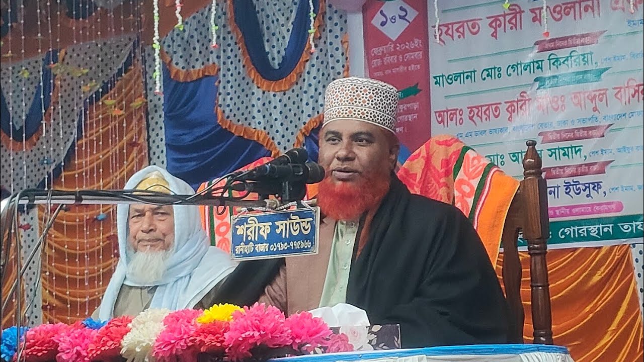 🔴 সরাসরি 🔴 📍মরদানা শিবগঞ্জ চাঁপাইনবাবগঞ্জ  থেকে মাওলানা একরামুল হক- চাঁপাইনবাবগঞ্জ।
