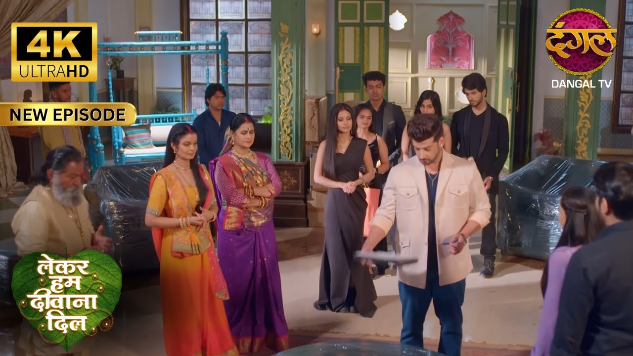 रोज़ कुछ ऐसा करेंगे की सम्राट सिंह शर्मिंदा हो | Lekar Hum Deewana Dil Full Episode 4K | Dangal TV