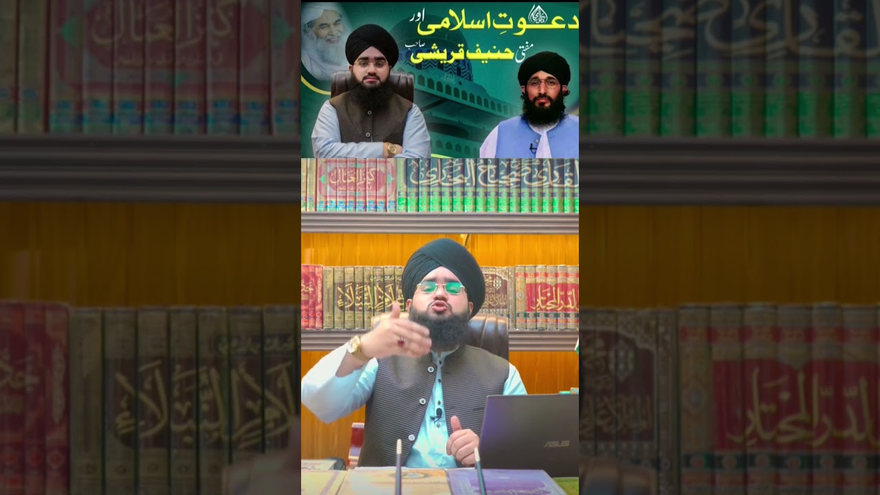 Mufti Hanif Qureshi About Dawat e Islami | Maulana Ilyas Qadri | Mufti Mushahid Hussain Shah