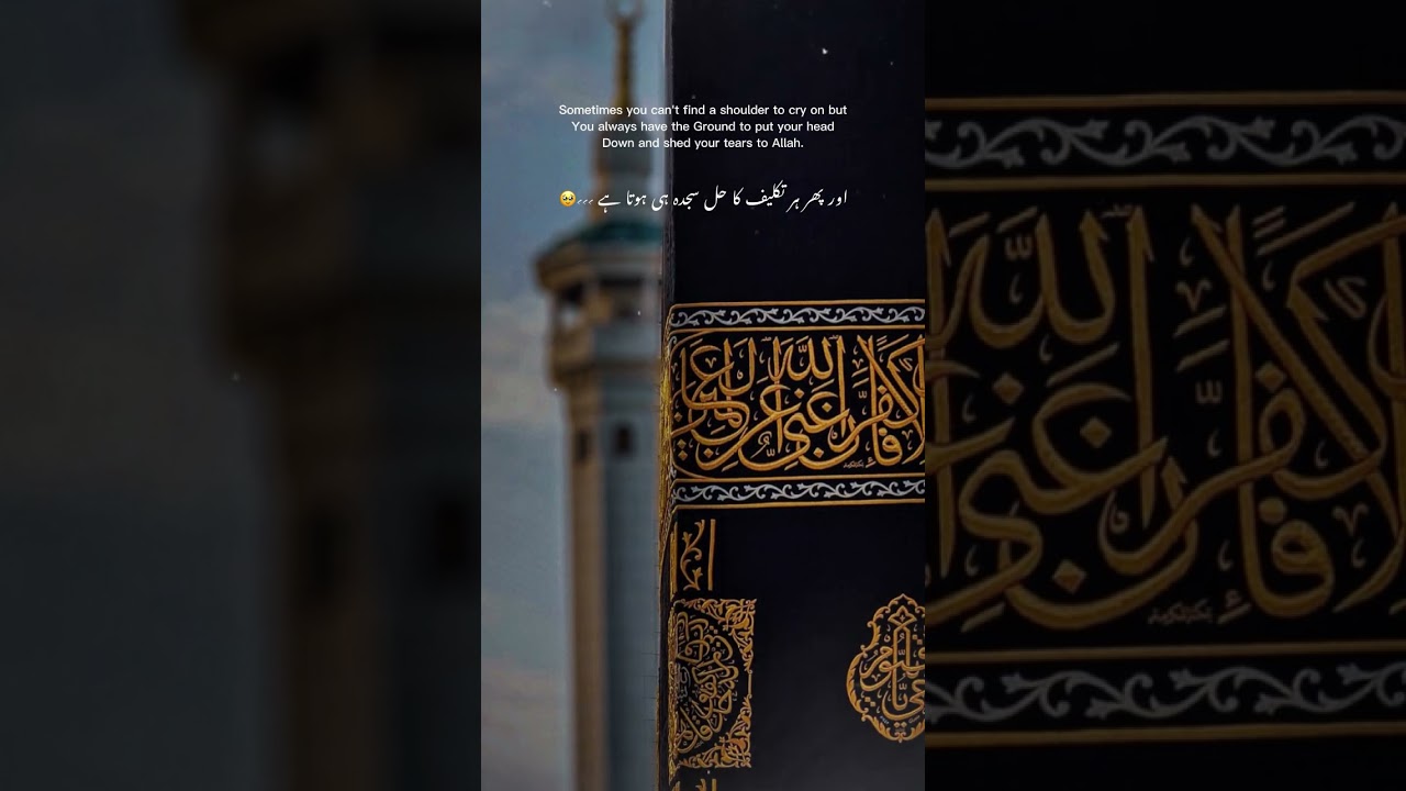 Sometimes you can't find a shoulder #newislamicvideo #youtube #islamicshorts #kanzulimaan