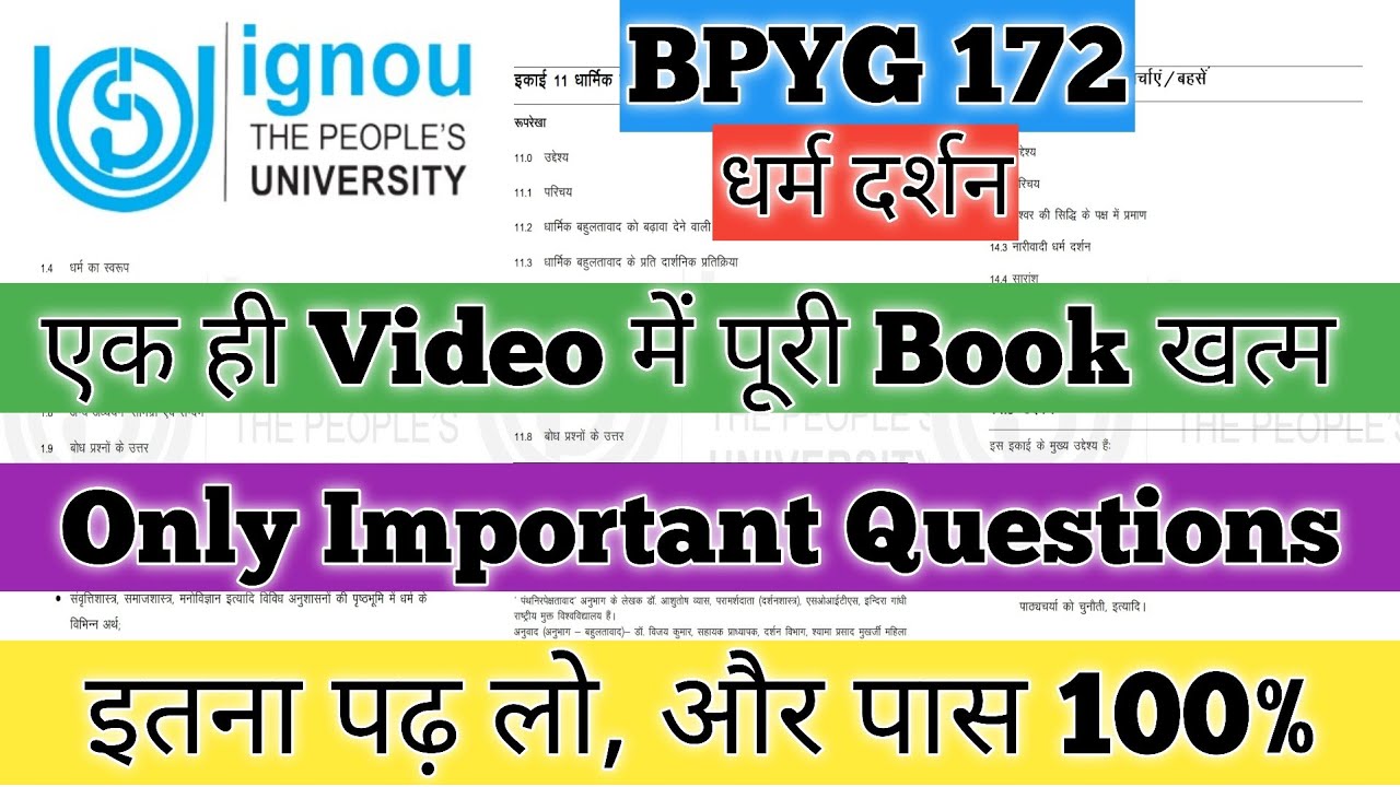BPYG 172 Important Questions IGNOU BPYG 172 धर्म दर्शन BPYG 172 Pervious Year Question Paper IGNOU
